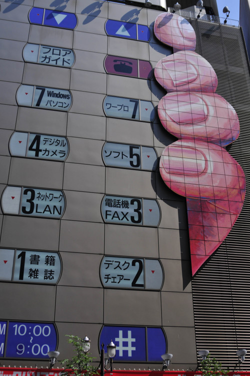 Kännykkä talo, Tokyo
